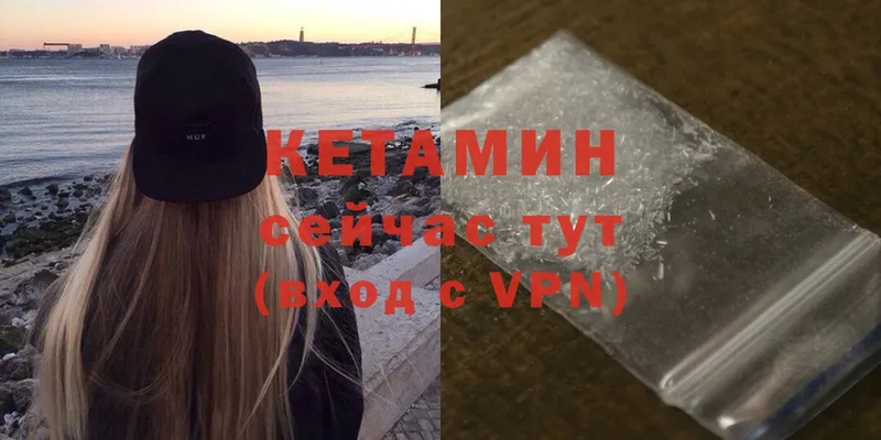 даркнет сайт  Заволжье  маркетплейс телеграм  Кетамин VHQ 